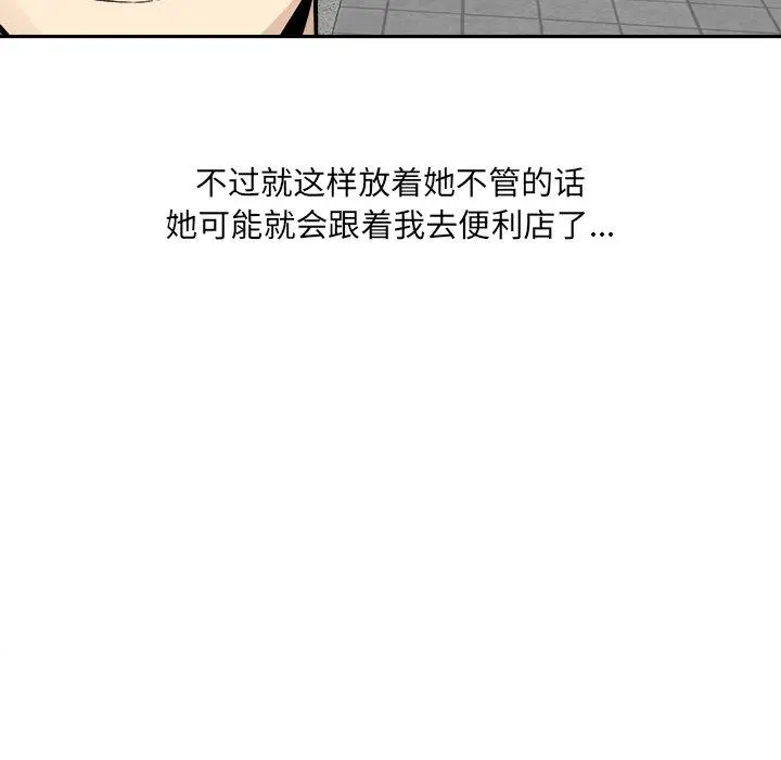 漫画《最惨房东并不惨》第24话第25张图