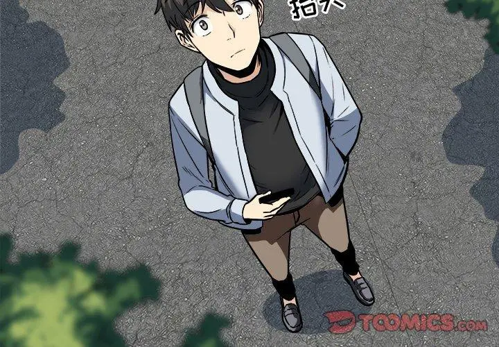 漫画《最惨房东并不惨》第24话第3张图