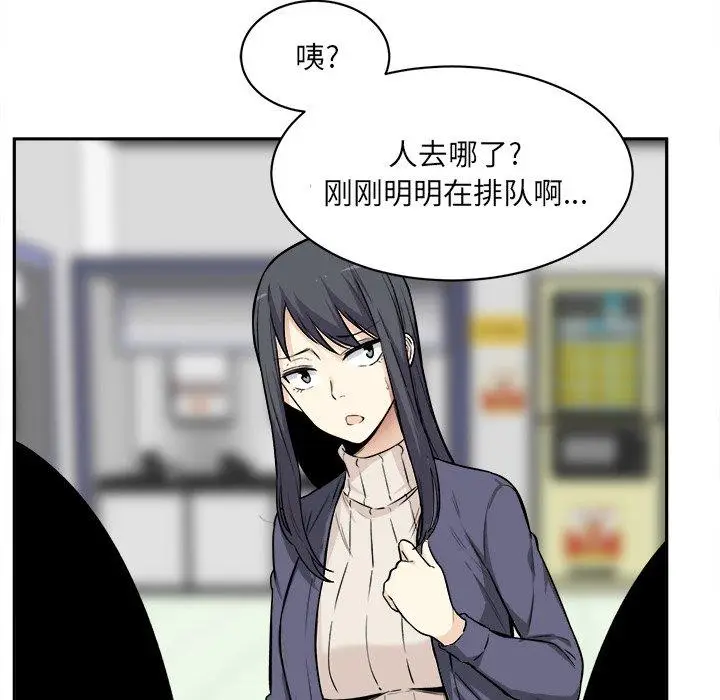 漫画《最惨房东并不惨》第24话第33张图