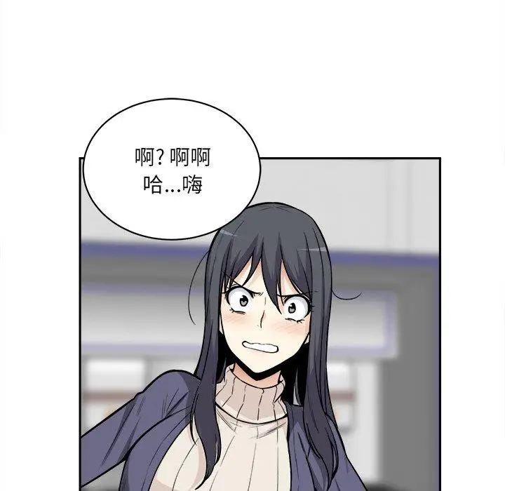 漫画《最惨房东并不惨》第24话第38张图