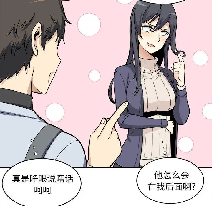 漫画《最惨房东并不惨》第24话第40张图