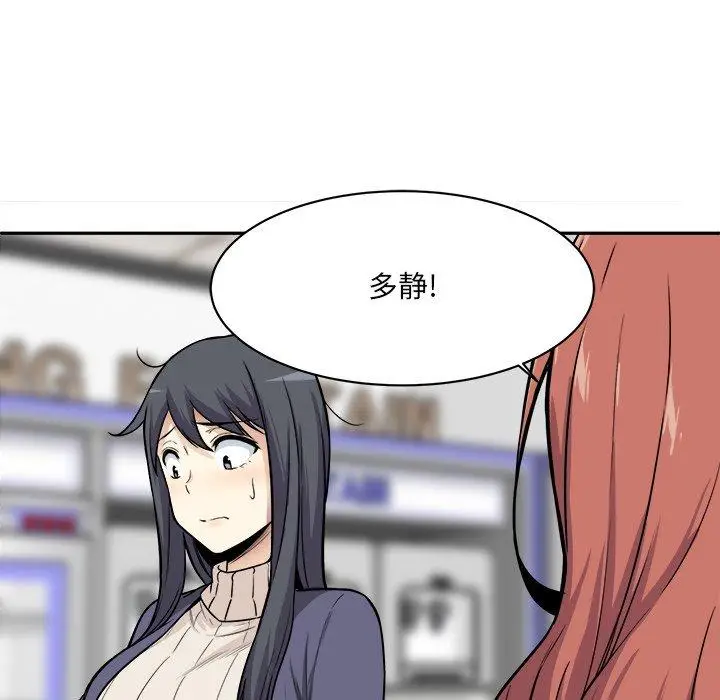 漫画《最惨房东并不惨》第24话第46张图