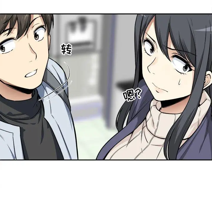 漫画《最惨房东并不惨》第24话第48张图