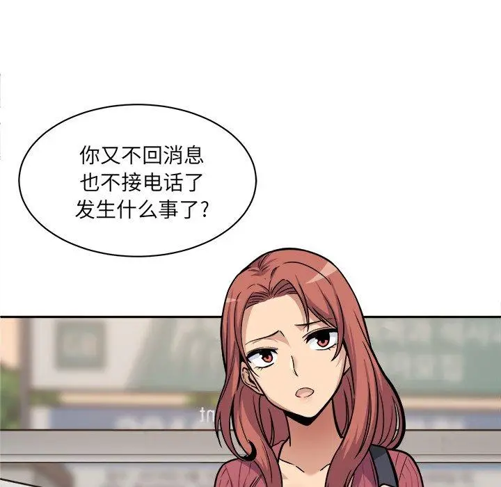 漫画《最惨房东并不惨》第24话第49张图