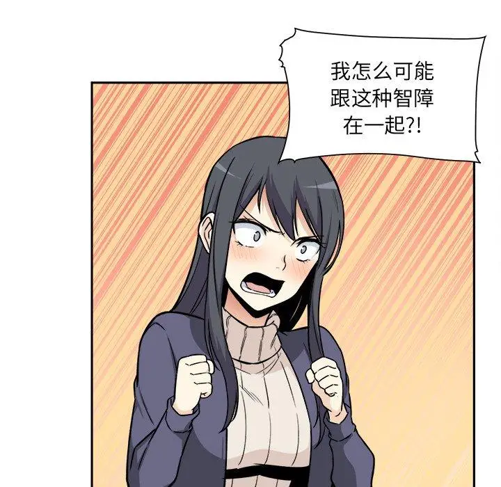 漫画《最惨房东并不惨》第24话第64张图