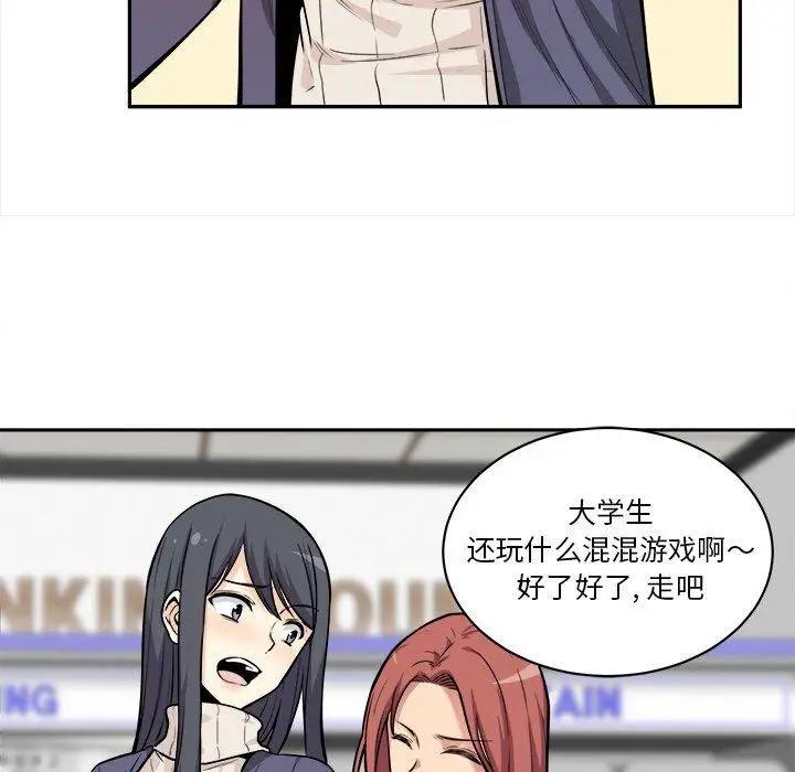 漫画《最惨房东并不惨》第24话第68张图