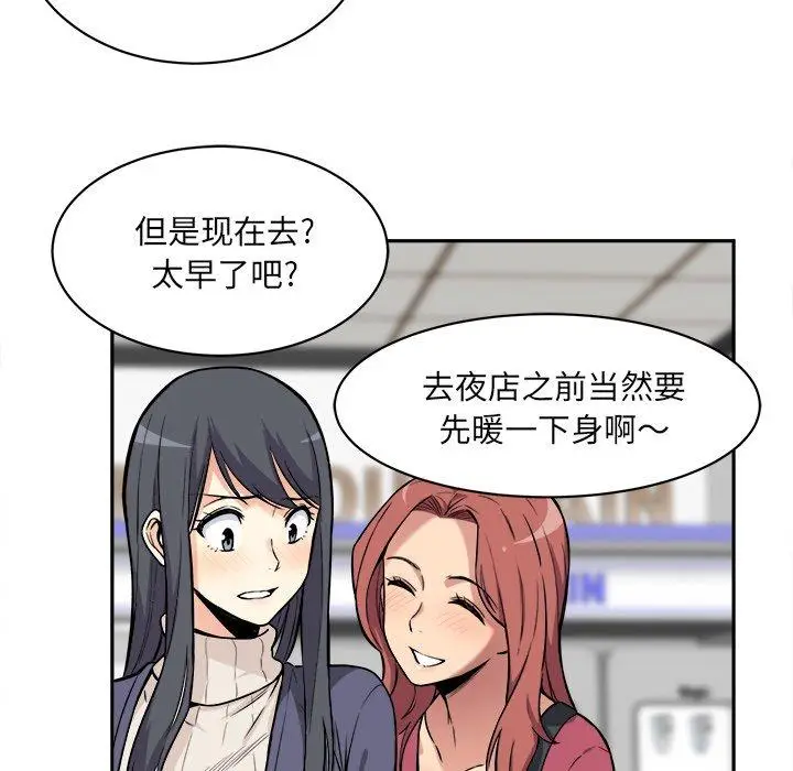 漫画《最惨房东并不惨》第24话第71张图