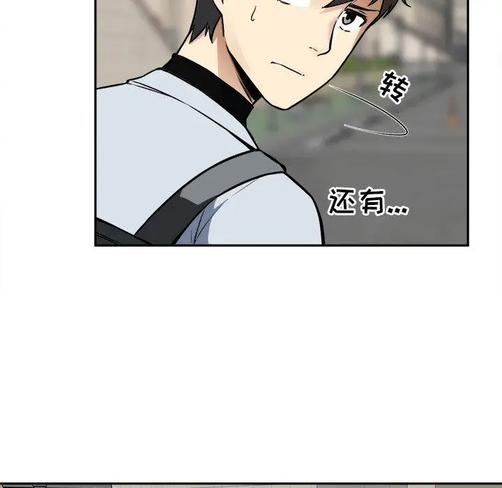 漫画《最惨房东并不惨》第24话第8张图