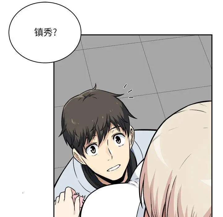 漫画《最惨房东并不惨》第24话第94张图