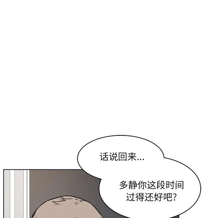 漫画《最惨房东并不惨》第25话第105张图