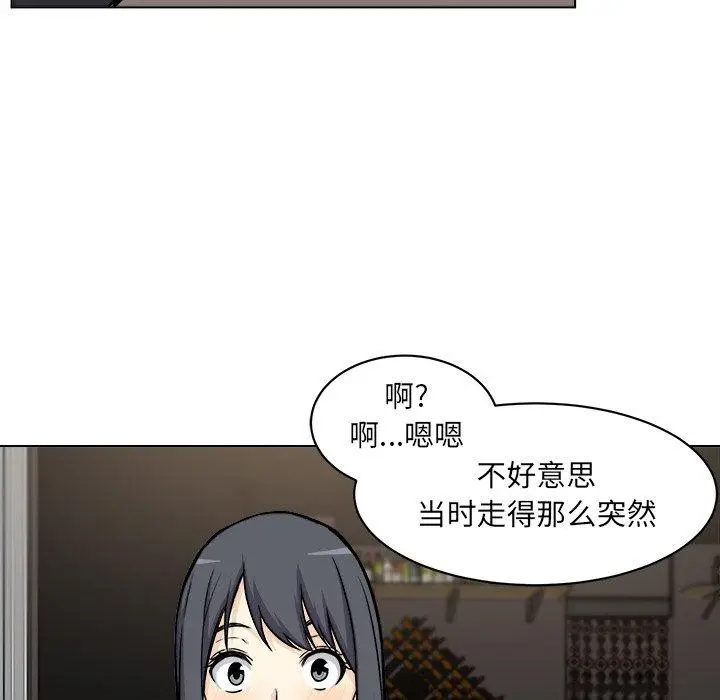 漫画《最惨房东并不惨》第25话第107张图