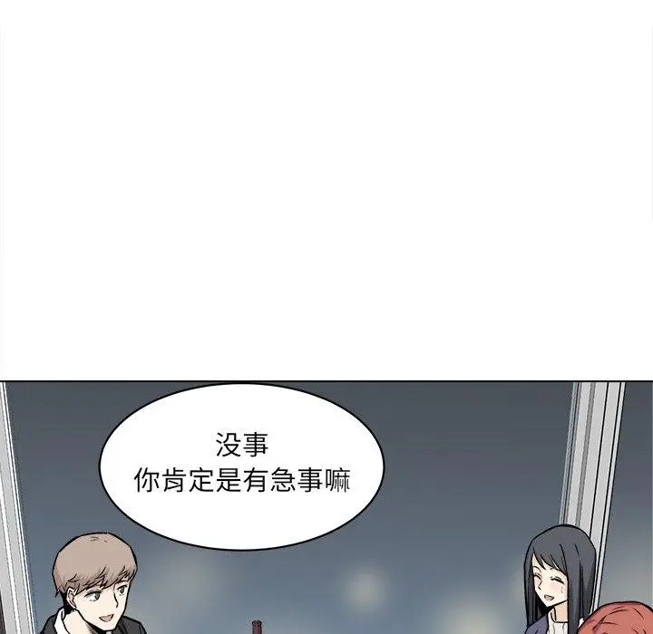 漫画《最惨房东并不惨》第25话第109张图