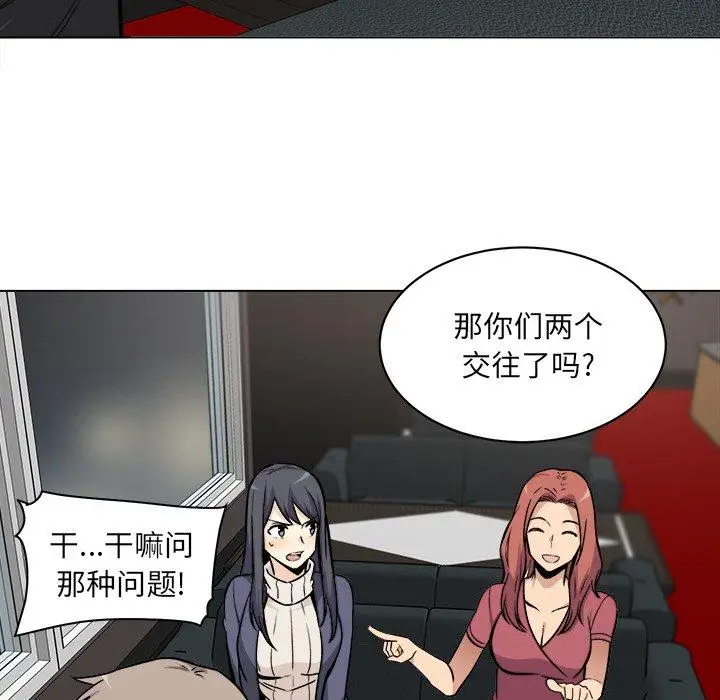 漫画《最惨房东并不惨》第25话第112张图