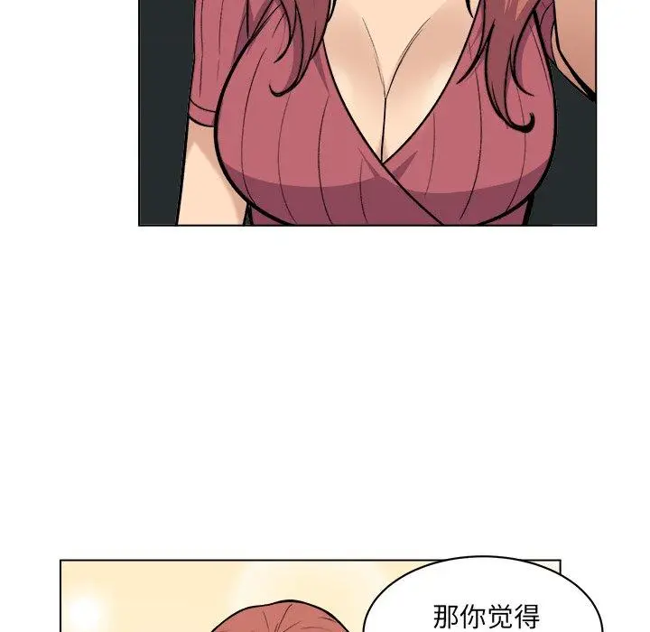 漫画《最惨房东并不惨》第25话第115张图