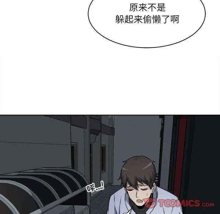 漫画《最惨房东并不惨》第25话第22张图