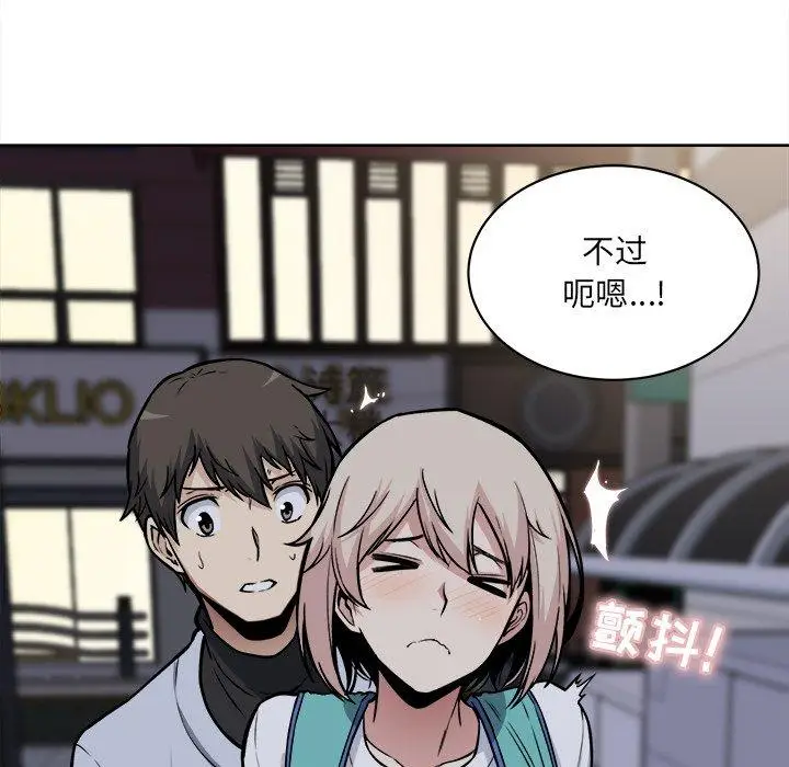 漫画《最惨房东并不惨》第25话第33张图