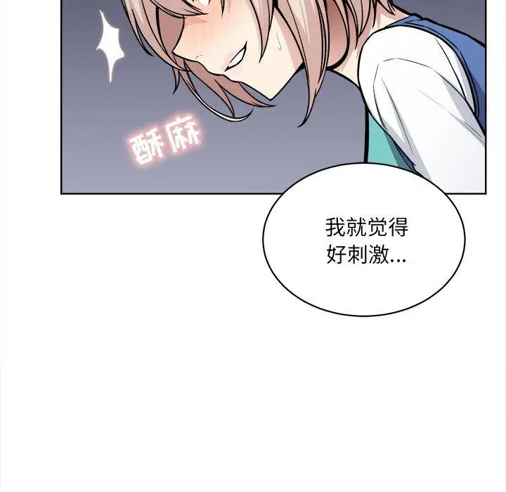漫画《最惨房东并不惨》第25话第36张图