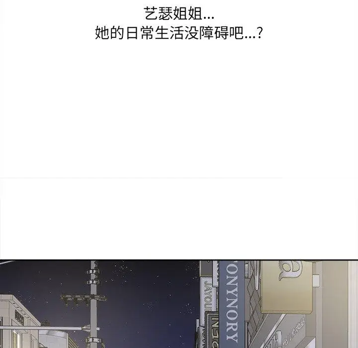 漫画《最惨房东并不惨》第25话第38张图