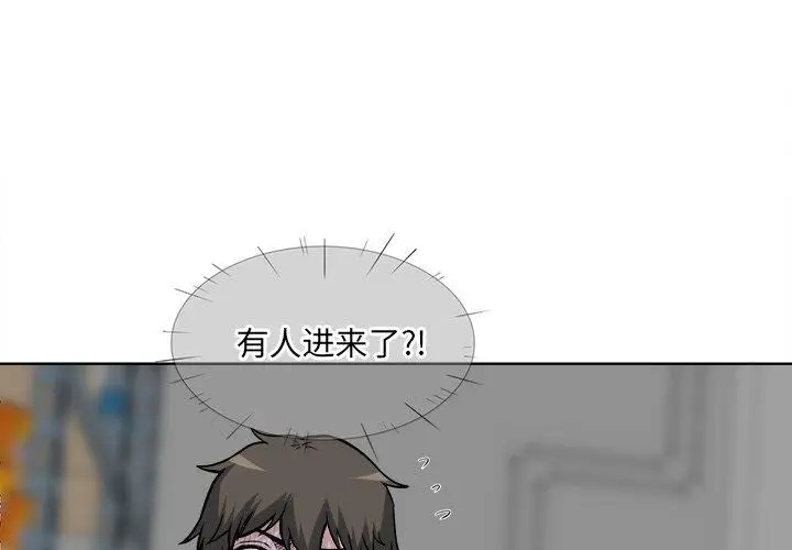 漫画《最惨房东并不惨》第25话第4张图
