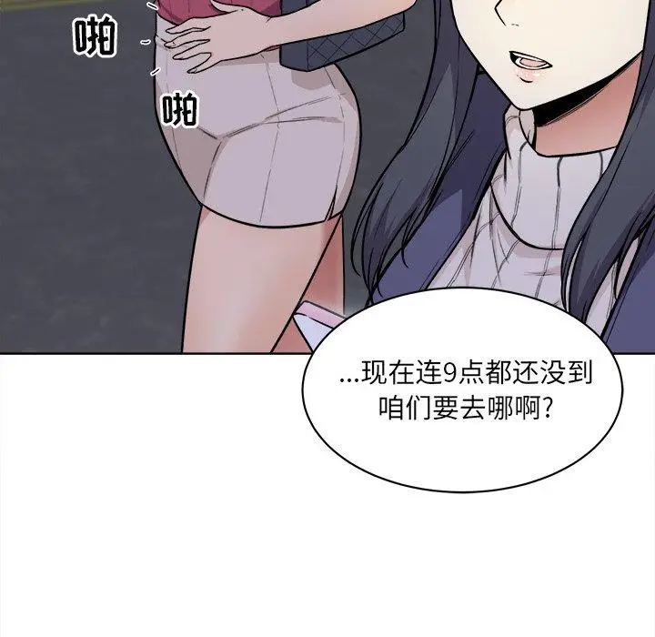 漫画《最惨房东并不惨》第25话第43张图