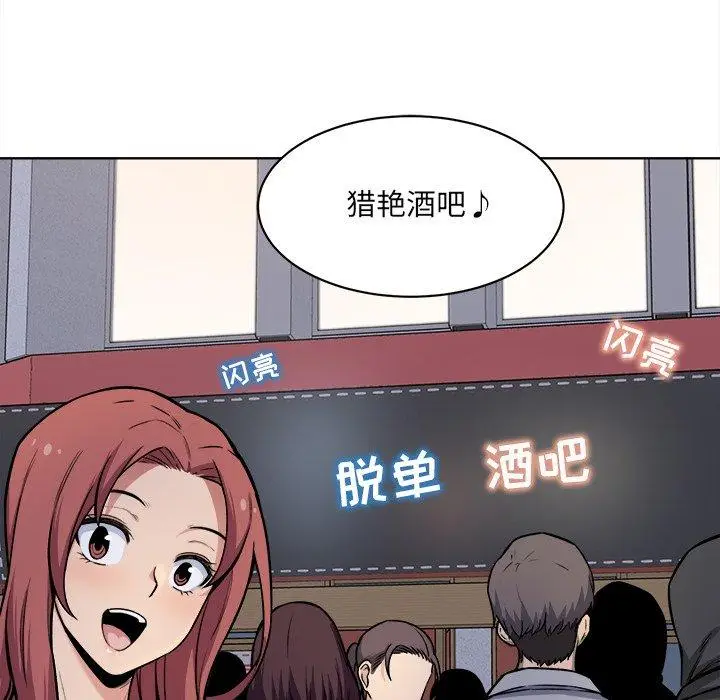 漫画《最惨房东并不惨》第25话第44张图