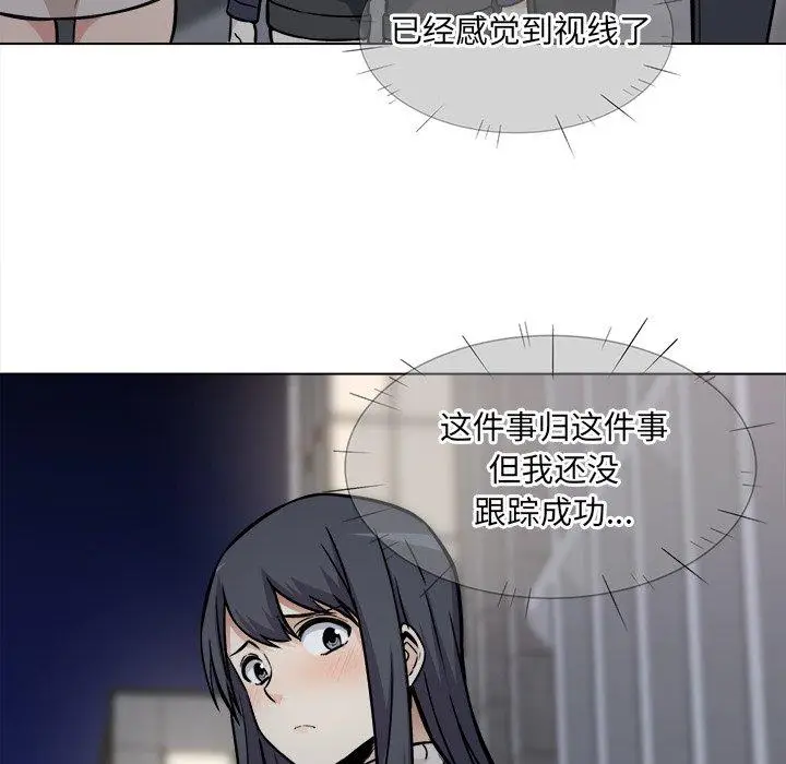 漫画《最惨房东并不惨》第25话第47张图