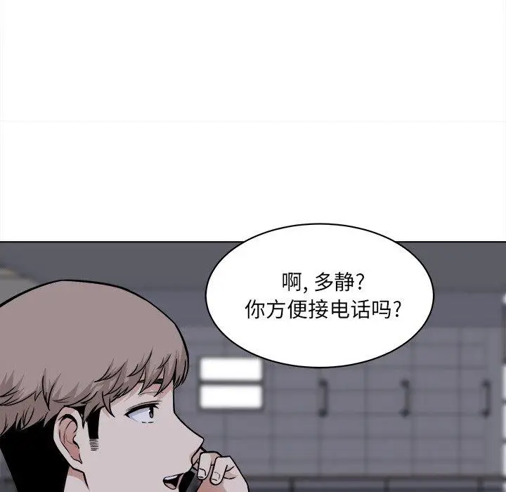 漫画《最惨房东并不惨》第25话第52张图