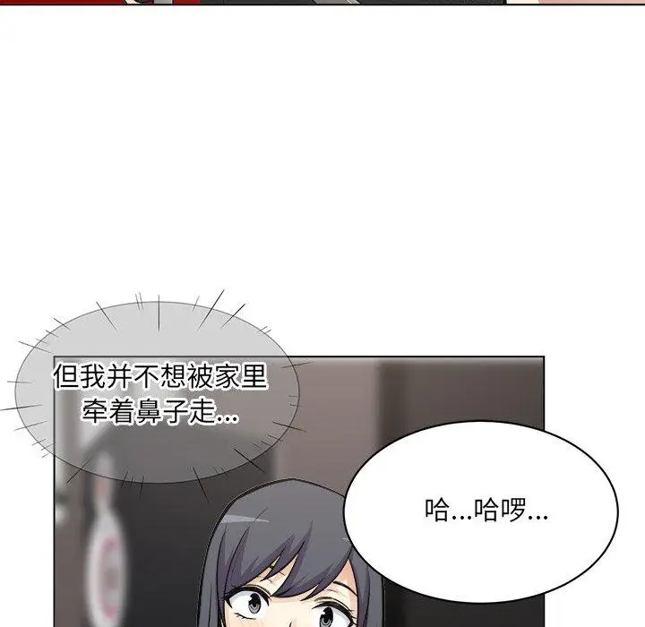 漫画《最惨房东并不惨》第25话第72张图