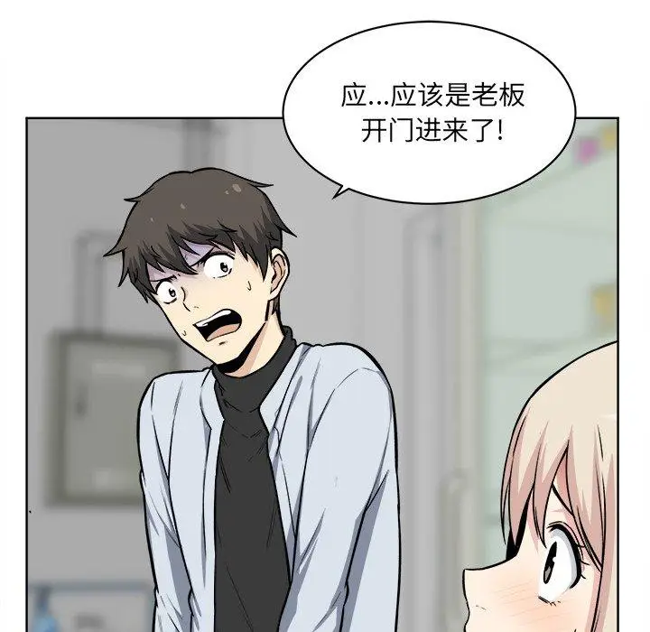 漫画《最惨房东并不惨》第25话第8张图