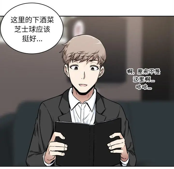 漫画《最惨房东并不惨》第25话第83张图