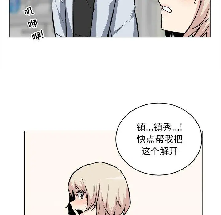 漫画《最惨房东并不惨》第25话第9张图
