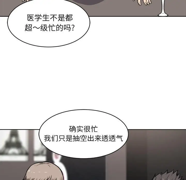 漫画《最惨房东并不惨》第25话第94张图