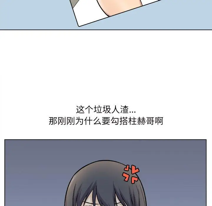 漫画《最惨房东并不惨》第26话第105张图