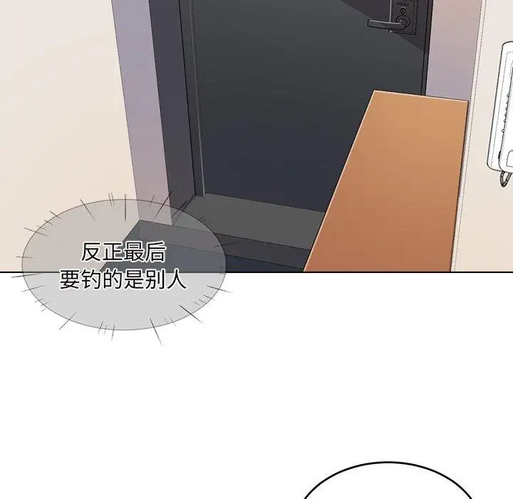 漫画《最惨房东并不惨》第26话第107张图