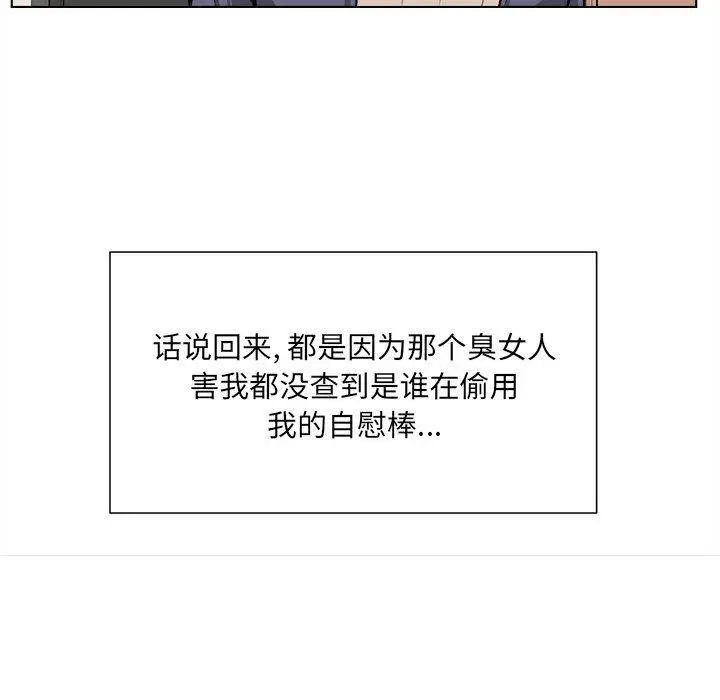 漫画《最惨房东并不惨》第26话第109张图