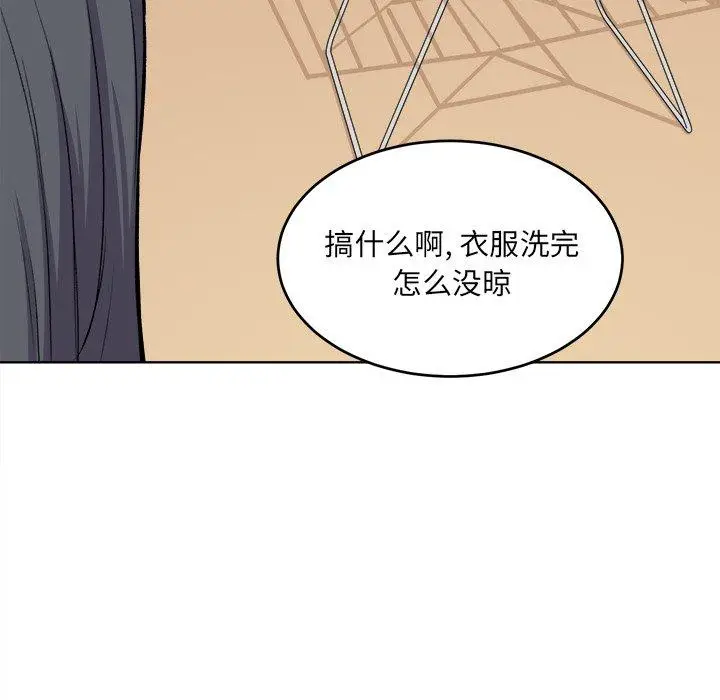 漫画《最惨房东并不惨》第26话第112张图