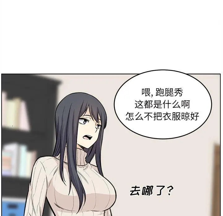 漫画《最惨房东并不惨》第26话第113张图