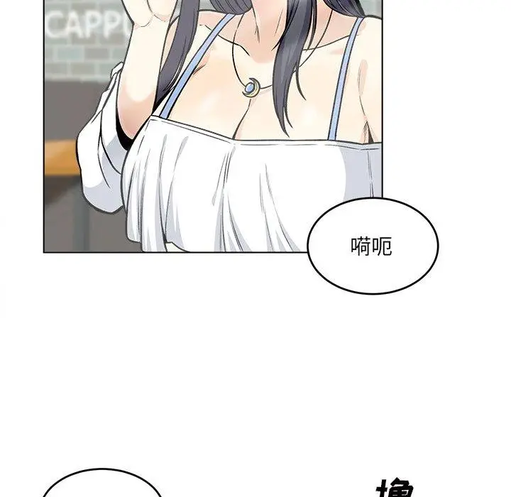 漫画《最惨房东并不惨》第26话第117张图