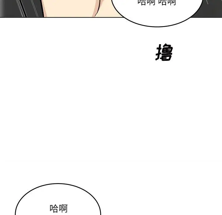 漫画《最惨房东并不惨》第26话第119张图