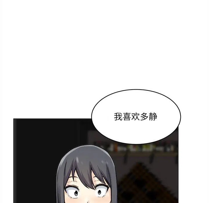 漫画《最惨房东并不惨》第26话第19张图