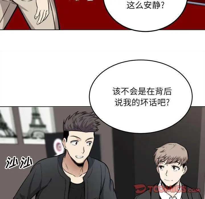 漫画《最惨房东并不惨》第26话第24张图