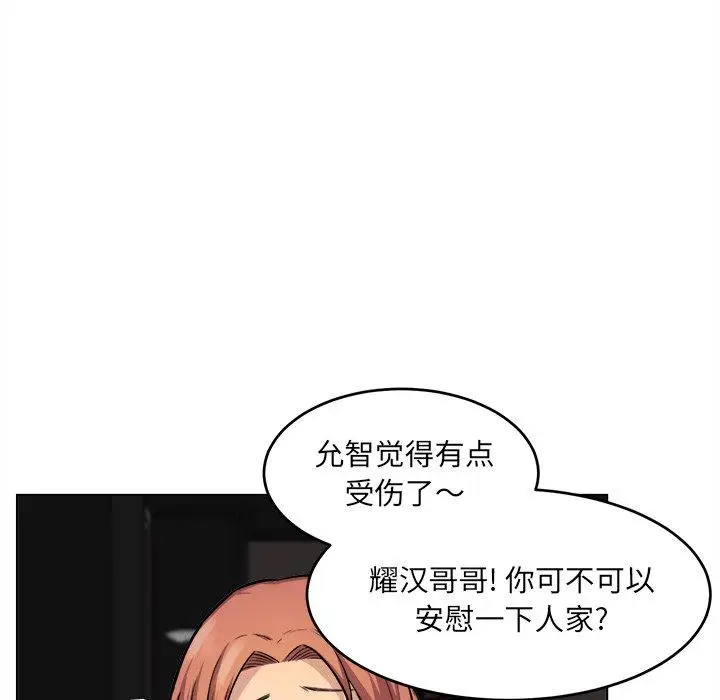 漫画《最惨房东并不惨》第26话第29张图