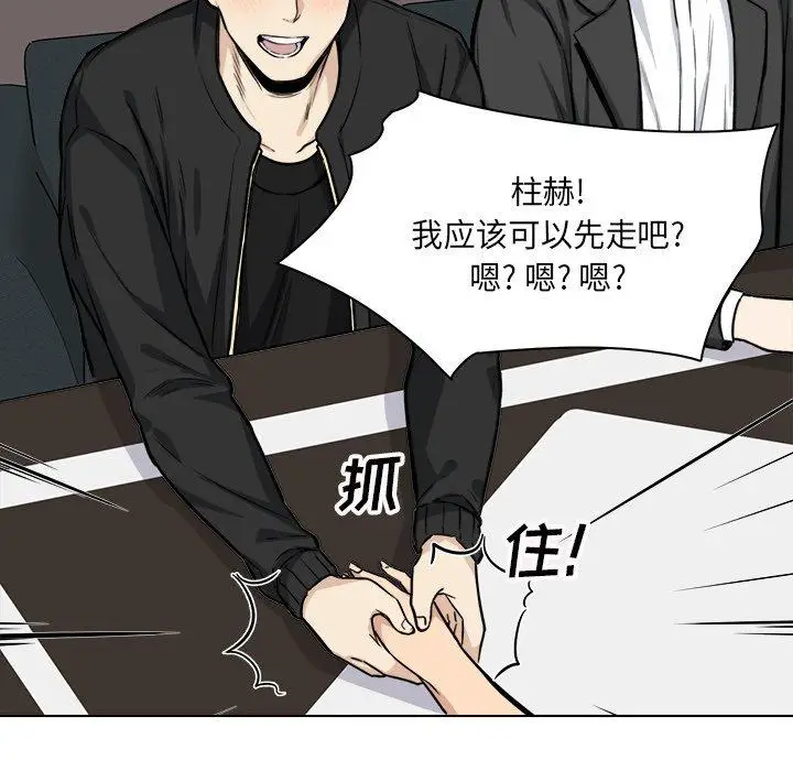 漫画《最惨房东并不惨》第26话第33张图