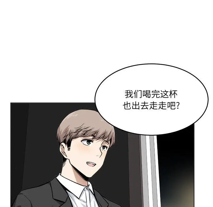 漫画《最惨房东并不惨》第26话第44张图