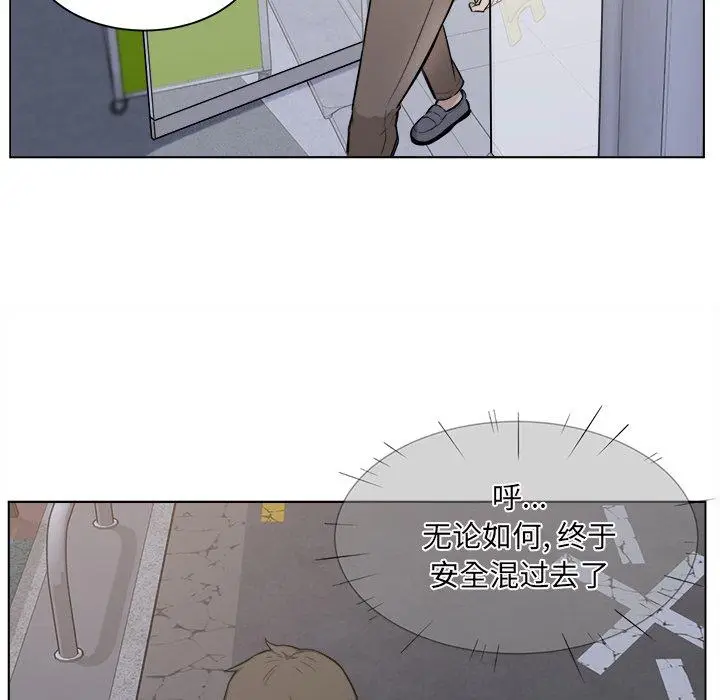 漫画《最惨房东并不惨》第26话第51张图
