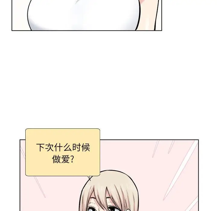漫画《最惨房东并不惨》第26话第60张图