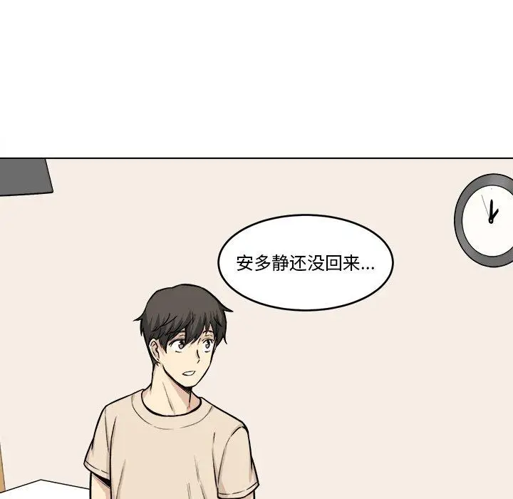 漫画《最惨房东并不惨》第26话第76张图