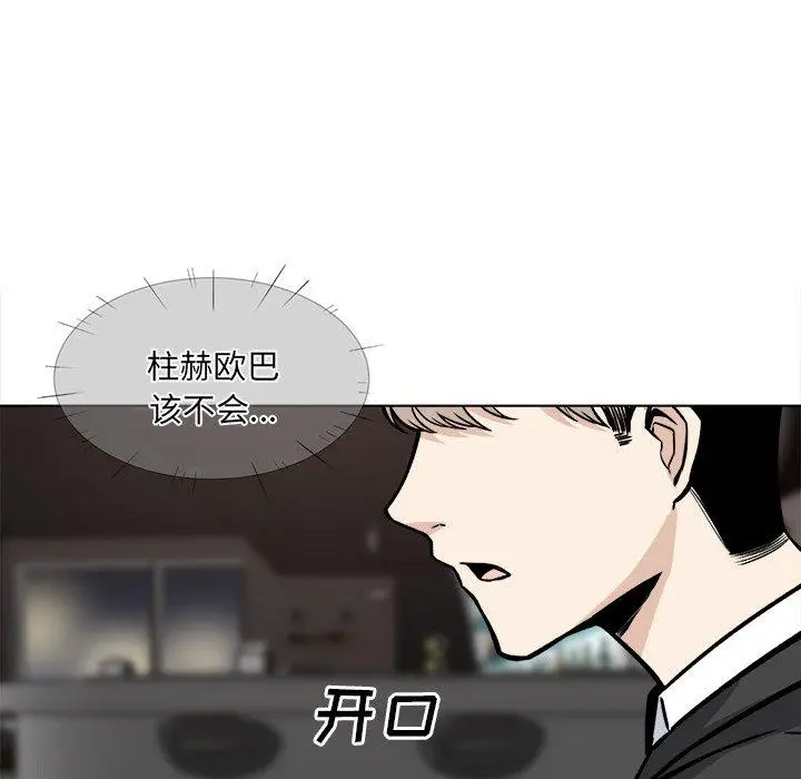 漫画《最惨房东并不惨》第26话第8张图