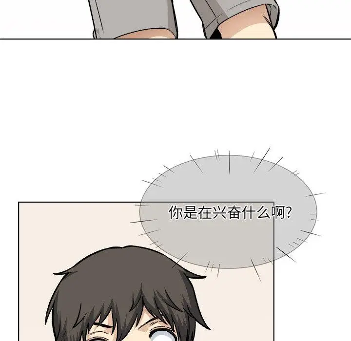 漫画《最惨房东并不惨》第26话第83张图