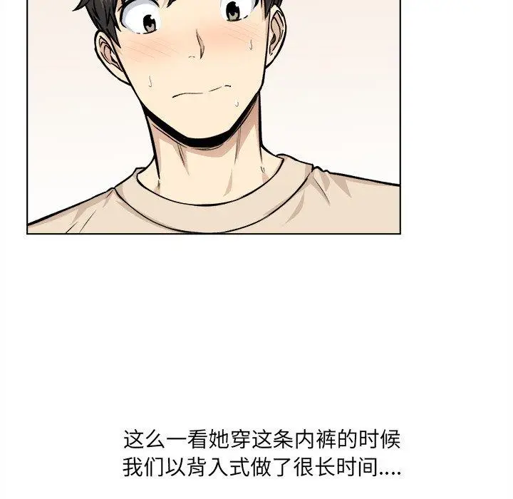 漫画《最惨房东并不惨》第26话第84张图